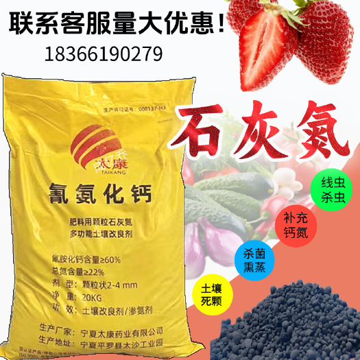 济南石灰氮氰氨化钙 太康石灰氮闷棚专用