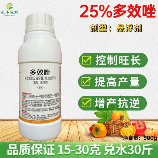 潍坊25%多效唑 三唑类植物生长调节剂 小麦生长调节剂调节