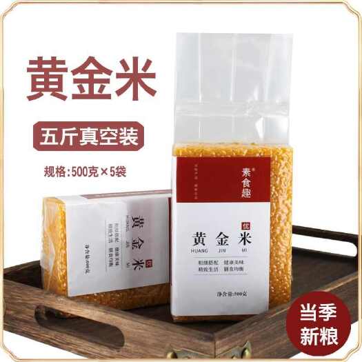 新米东北黄金米大米玉米米粒粘碴渣子米现磨五谷杂粮粥粗粮