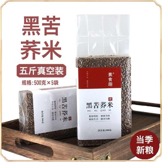 亳州新米云南黑苦荞米苦荞麦胚芽米五谷杂粮米粥料主食粗粮饭真空袋装