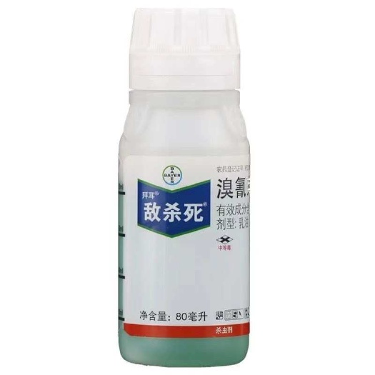 沂水县德国拜耳 敌杀死 溴氰菊酯果树花卉蔬菜潜叶蛾蚜虫农药杀虫剂