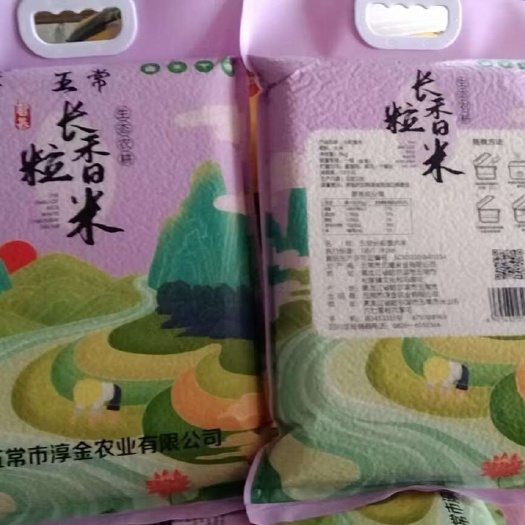 五常市五常大米—长粒香大米批发零售