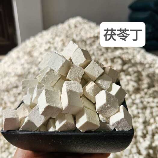楚雄市云南中药材手工切自然风干茯苓丁