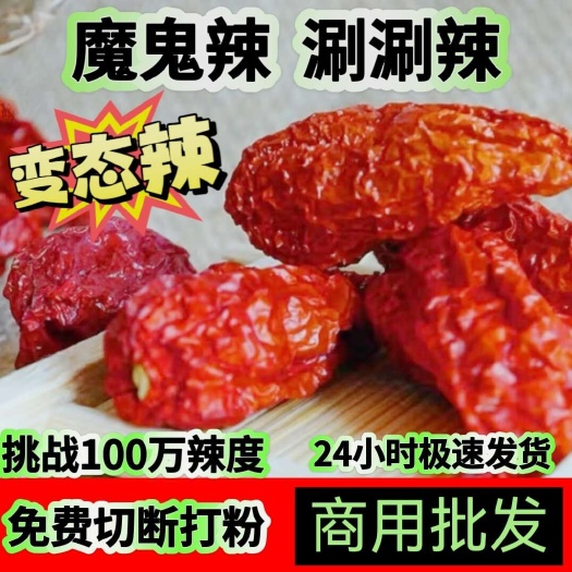 遵义云南涮涮辣变态辣辣辣椒面辣椒粉辣椒油死神辣商用批发