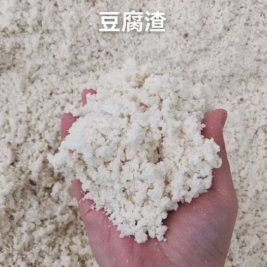 石家庄豆渣