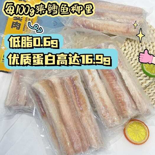 广州断货王99元抢1500g【大黄鲜森】狭鳕鱼鱼柳  顺丰快递