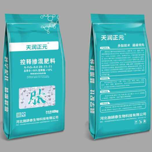 晋州市缓释肥