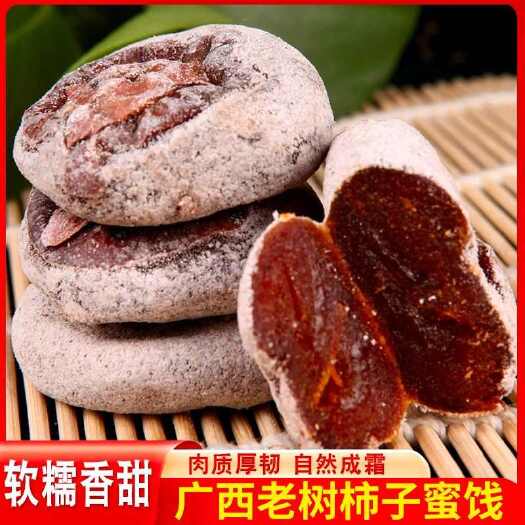 【柿子蜜饯批发】正宗老式柿子霜降老树柿子农家吊柿批发整箱