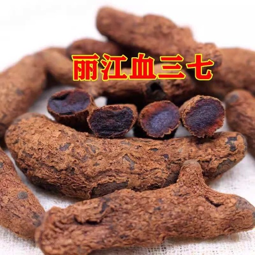 昆明云南血三七大货批发