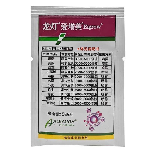 龙灯爱增美丙酰芸苔素内酯5ml调节生长增产防冻抗逆保花保果
