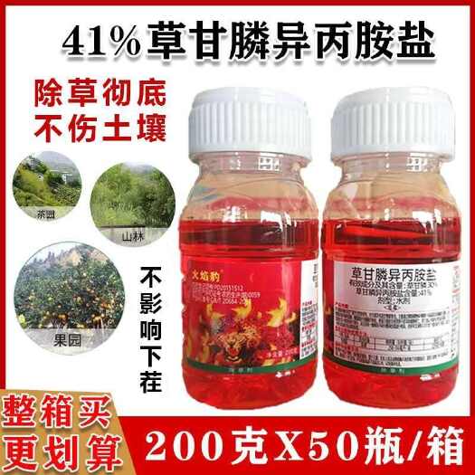 郑州草甘膦异丙胺盐除草剂烂根死根果园园林非耕地除草剂农用正品包邮