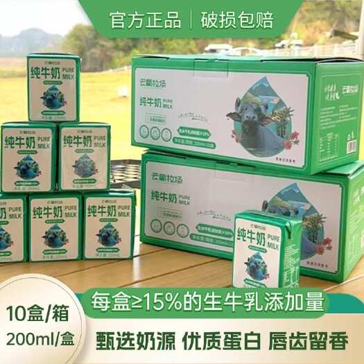 简阳市水牛奶纯牛奶远方200ml装整箱学生儿童早餐牛奶口感浓郁