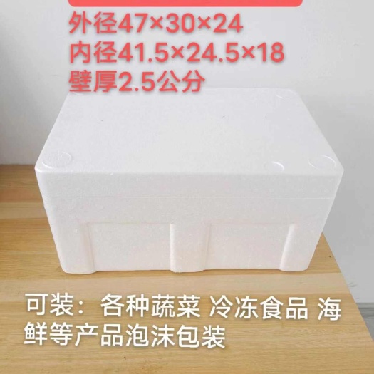 单县25斤泡沫箱高度可调 多种尺寸 支持定制 泡沫箱厂家