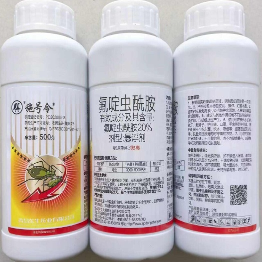 郑州东生施号令20%氟啶虫酰胺悬浮剂桃树蚜虫杀虫剂