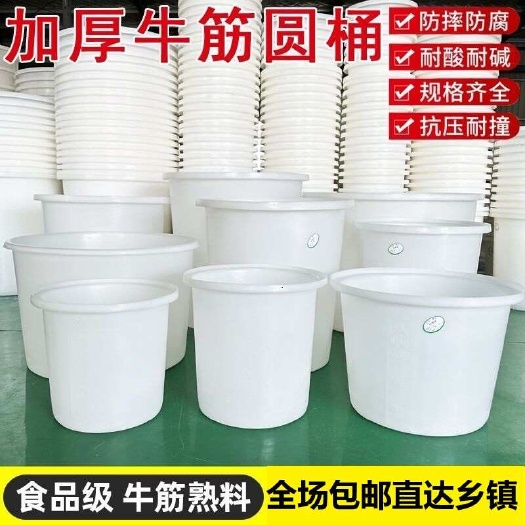 牛筋塑料圆桶，欢迎询价