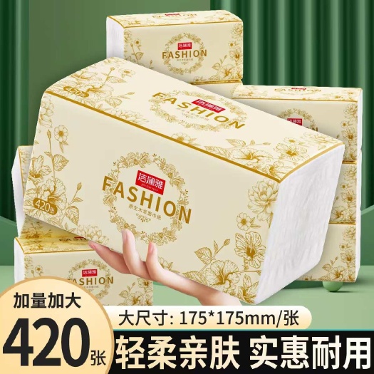 保定抽纸   (175*175mm)