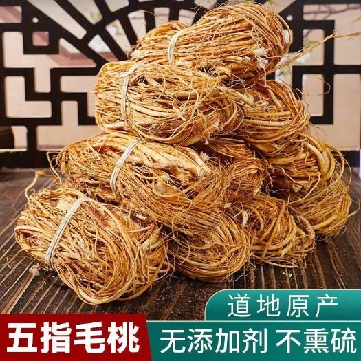 五指广西五指毛桃土汤料五爪牛奶干货中药材泡酒煲汤
