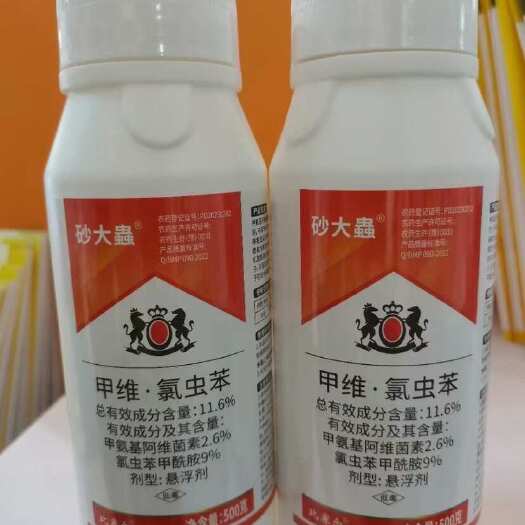 荥阳市正品整箱11.6%甲维氯虫苯甲酰胺水稻稻纵卷叶螟防治杀虫剂