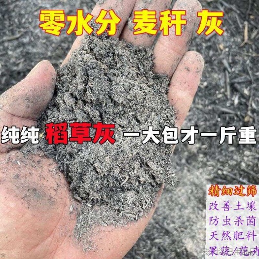 依安县优质草木灰批发（钾肥/环保材料）