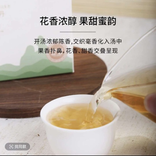 福鼎市2022年纯日晒头采牡丹王福鼎白茶毫香花香鲜甜细腻