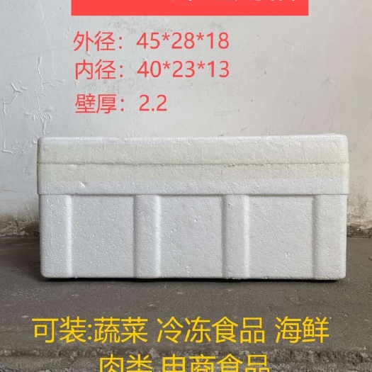 济南18斤泡沫箱  水果蔬菜冷藏泡沫箱加厚 泡沫箱生产厂家