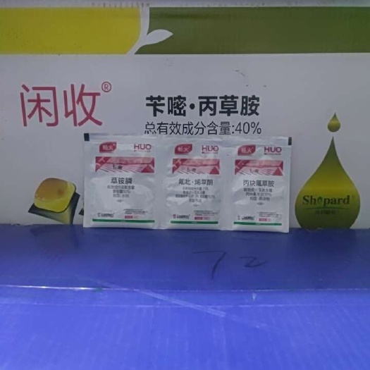 新干县草胺磷+氟吡·烯草酮+丙炔氟草胺田埂地头杂草全除