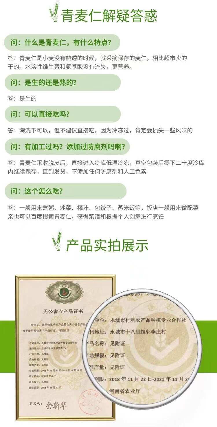 海鲜伴侣2025新鲜麦仁青小麦粒麦子粒青稞煮粥速冻青麦仁