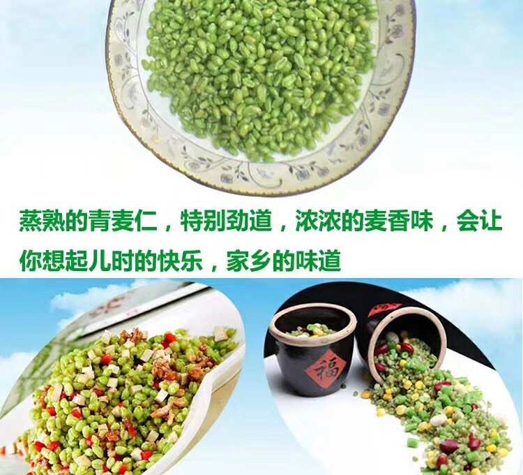 海鲜伴侣2025新鲜麦仁青小麦粒麦子粒青稞煮粥速冻青麦仁