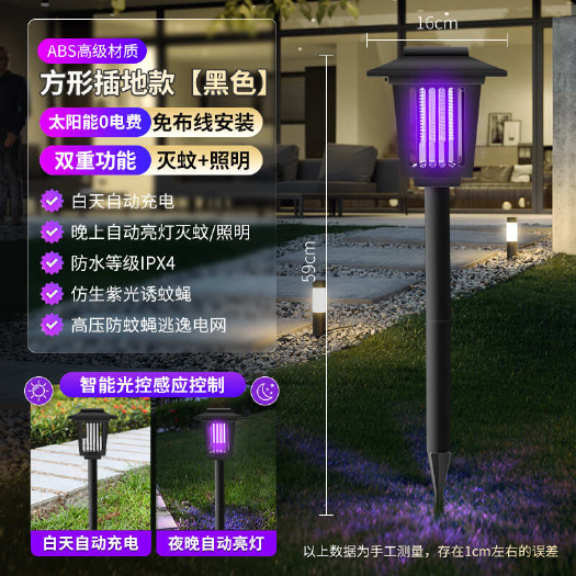 中山市太阳能灭蚊灯家用庭院别墅驱蚊器防水驱蚊灯户外露营电击蚊子