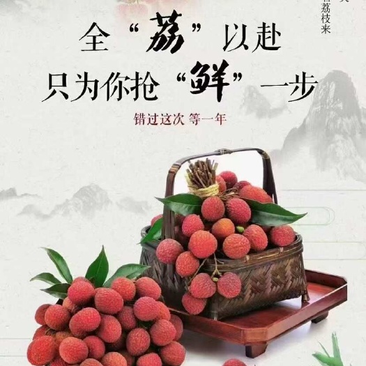“荔尽一生，我枝爱你”“520”送她荔枝甜蜜蜜