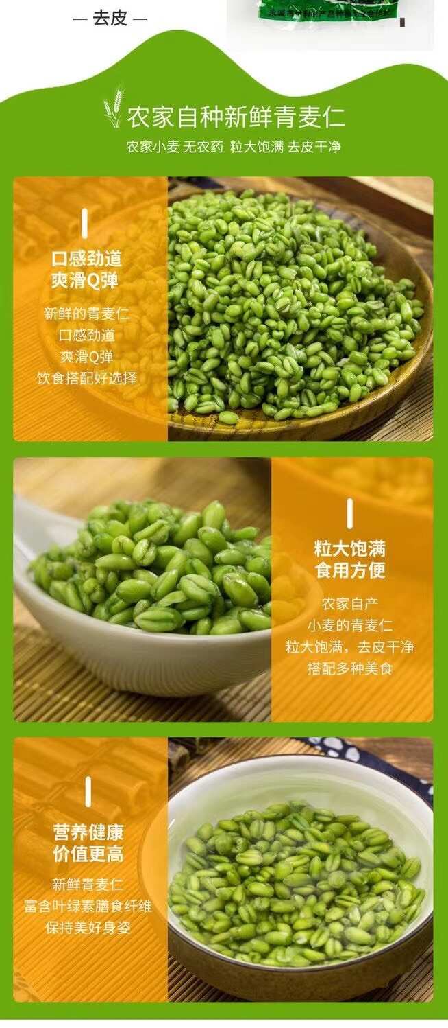 海鲜伴侣2025新鲜麦仁青小麦粒麦子粒青稞煮粥速冻青麦仁