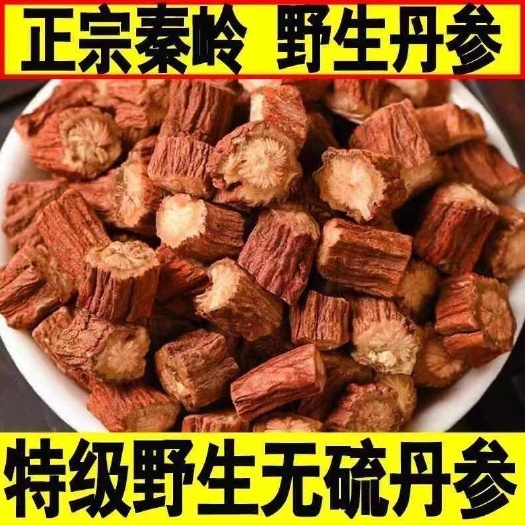亳州丹参中药材 山东菏泽东明县产地直供 安徽亳州