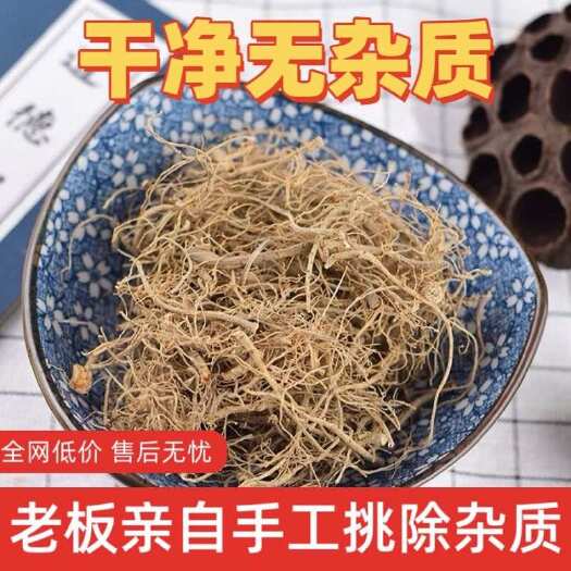 【只做净重】云南文山三七根三七根须田七毛根须煲汤炖汤香料调味