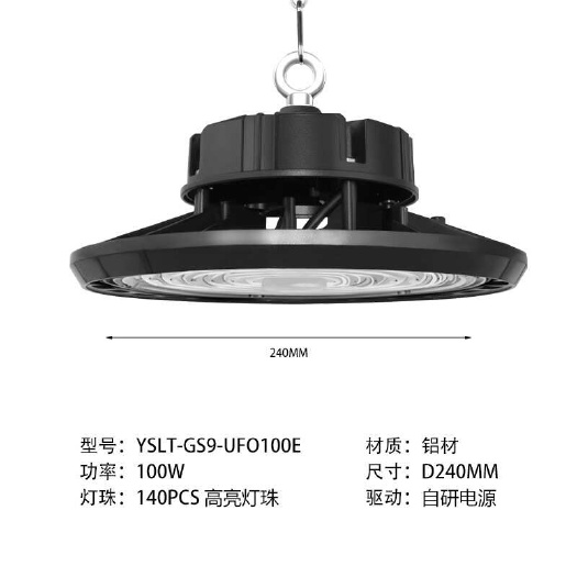 中山市大功率UFO飞碟灯工厂车间库房工业照明吊灯LED防水工矿灯批