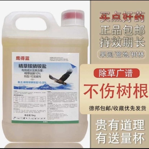 民权县高浓度农田整箱批发果园荒地除杂草不伤根打草药小包装除草剂