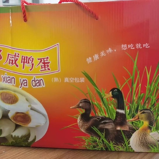 南京高邮特产咸鸭蛋
