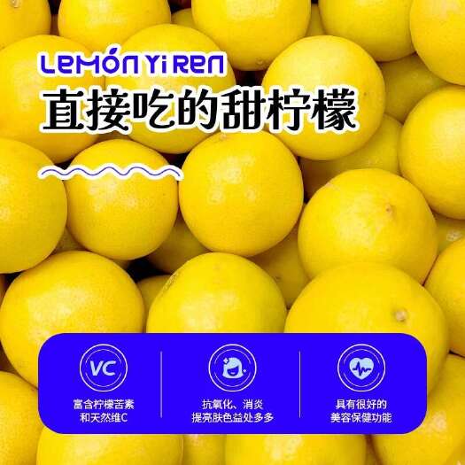 广州伊朗甜柠檬，新品种，大商机