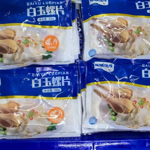 白玉螺片（蓝袋，保水）300g/袋，固形物≥150g