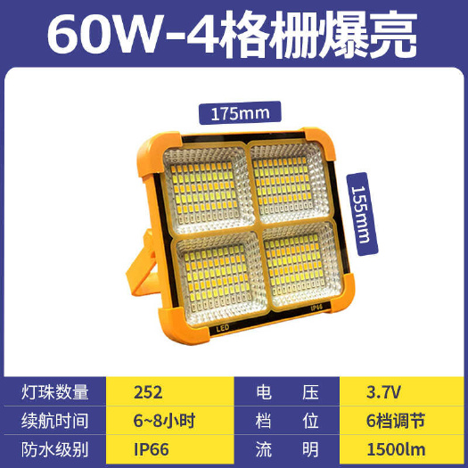 中山市新款太阳能灯led投光灯 手提可移动充电户外露营灯摆摊旅游应