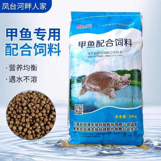 蓝山县旺贝甲鱼鳖膨化配合饲料小甲鱼鳖粮饲料中华鳖通用甲鱼饲料40斤