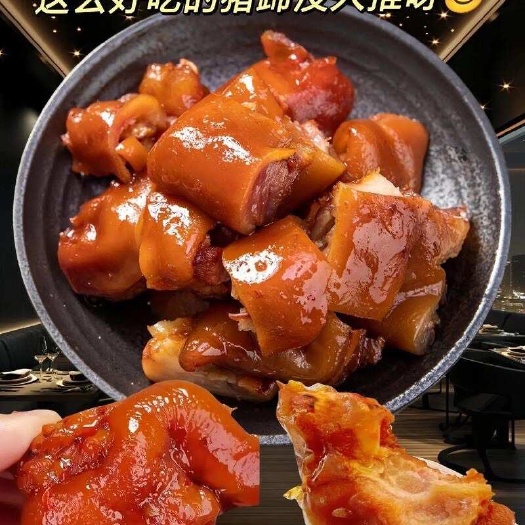 重庆市卤猪蹄 全熟卤猪蹄块 真空包装开袋即食