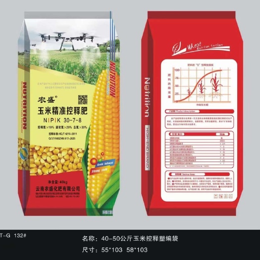 厂家直销玉米精准控释肥种肥同播一次肥后期不脱肥聚氨酯包膜控释
