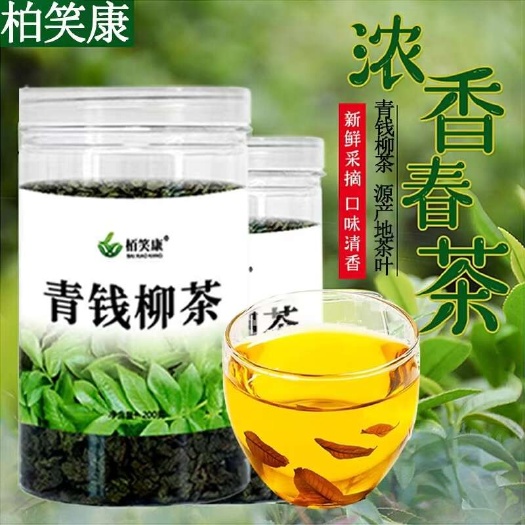 济宁青钱柳颗粒茶正品青钱柳原叶茶叶罐装青钱柳金钱柳中药材养生茶
