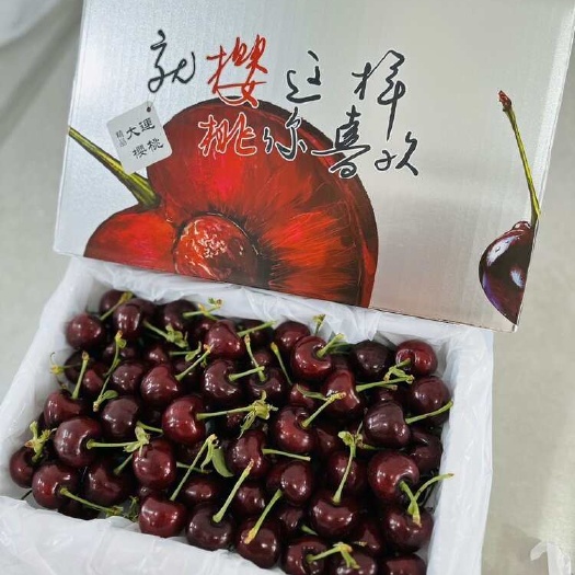 温岭市大连黑珍珠大樱桃