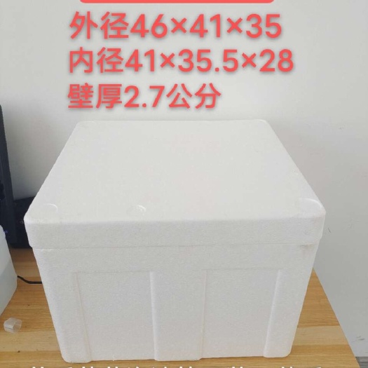 莘县黄瓜方箱 瓜果蔬菜专用泡沫箱 水果蔬菜包装 泡沫箱批发