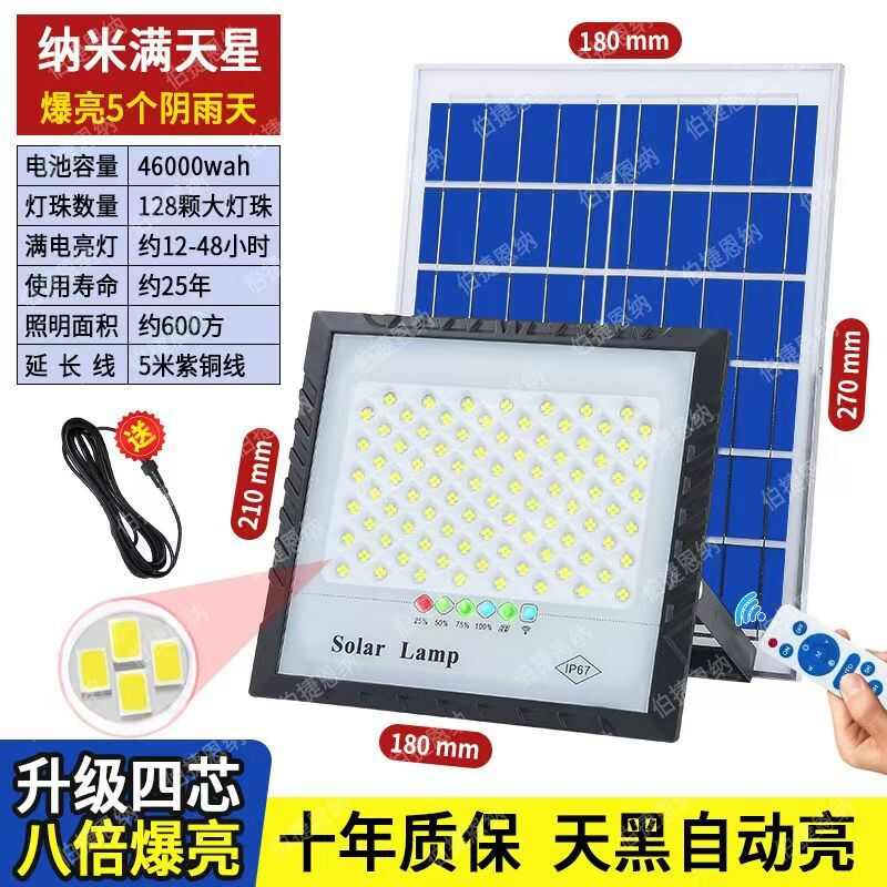 新款太阳能照明灯庭院户外家用农村超亮防水院子灯天黑自