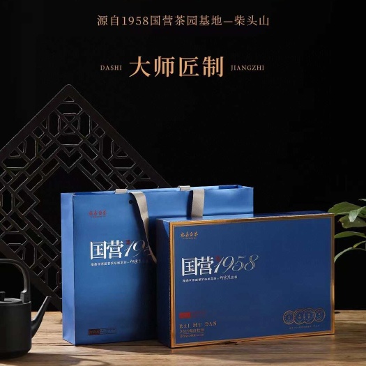 2019年白牡丹福鼎白茶老白茶寿眉陈日晒贡眉礼盒装