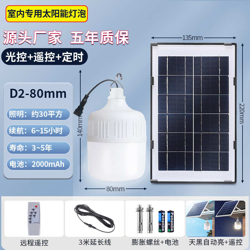 太阳能庭院灯户外灯家用路灯超亮照明灯防水充电一拖二分体感应灯