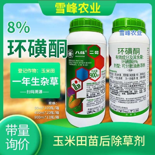 8%环磺酮玉米除草剂玉米苗后除草剂一年生禾本科阔叶类抗性杂草
