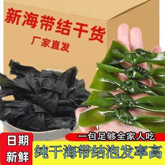 佛山烘干海带结 地摊电商批发福建霞浦海带扣纯干海带结干海带海带干